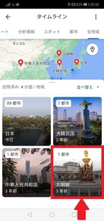 Screenshot_20210908_203333_com.google.android.apps.maps.jpg