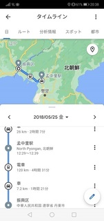 Screenshot_20210908_203802_com.google.android.apps.maps.jpg